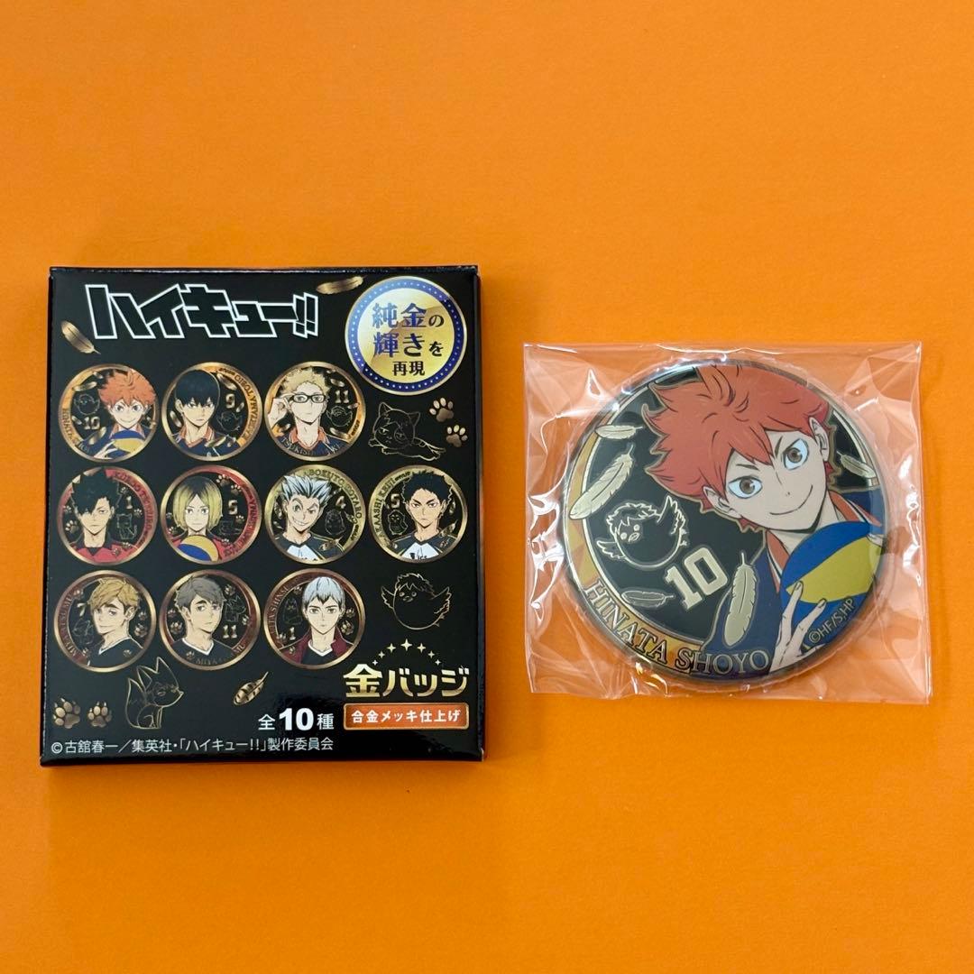 ハイキュー!! 金バッジ Vol.1 - メルカリ