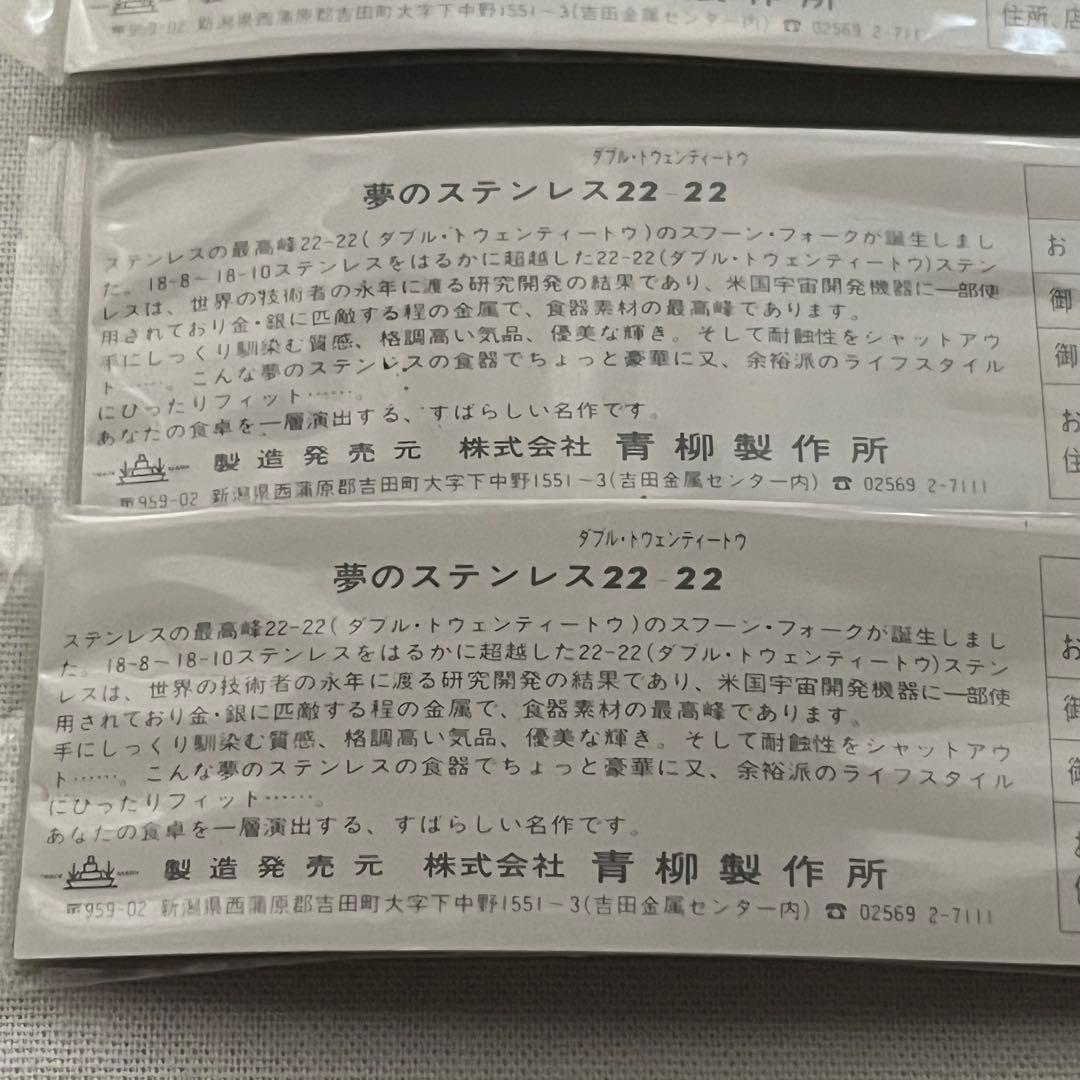 KING of KINGS 22-22 キングオブキングス スプーン カトラリー