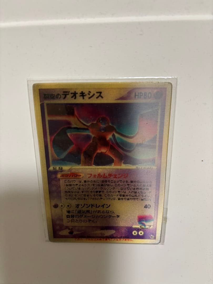 裂空のデオキシス 2004 映画公開記念VSパック 3D フォルムチェンジ