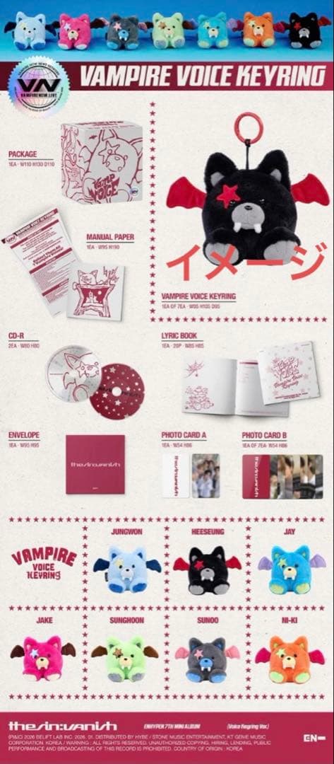 ENHYPEN VANISH ボイスキーリング ジョンウォン - メルカリ