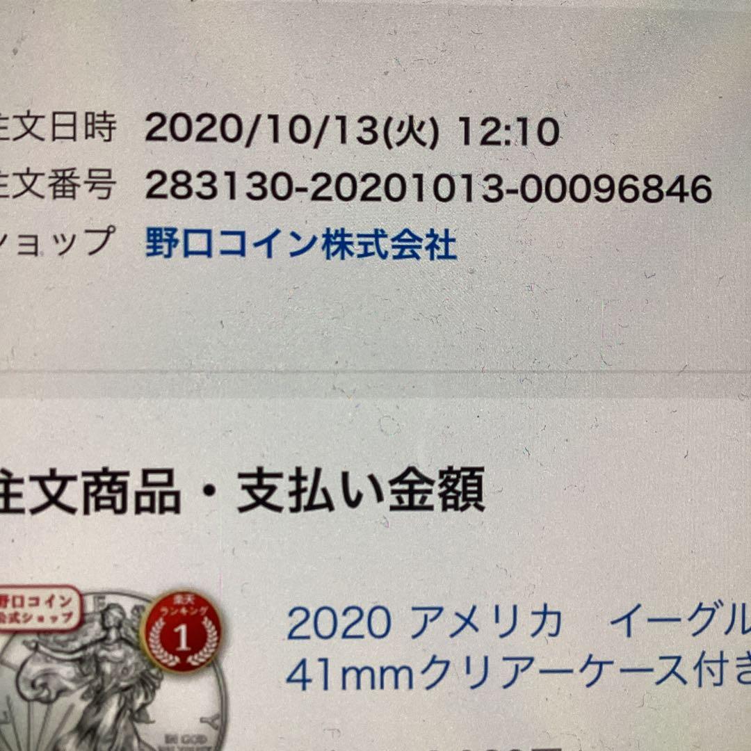 2020年 アメリカイーグル銀貨　1オンス　純銀　現物資産