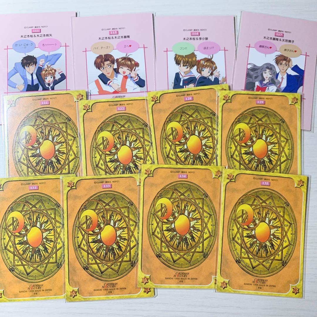 カードキャプターさくら カードダスマスターズ part1 ⑤ - メルカリ
