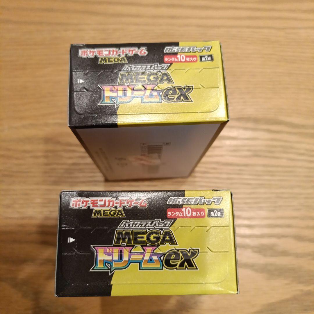 ポケモンカードゲーム MEGA ドリームEX 2箱セット シュリンク無し