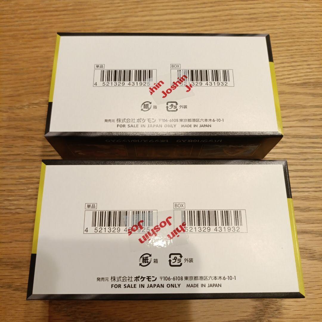 ポケモンカードゲーム MEGA ドリームEX 2箱セット シュリンク無し