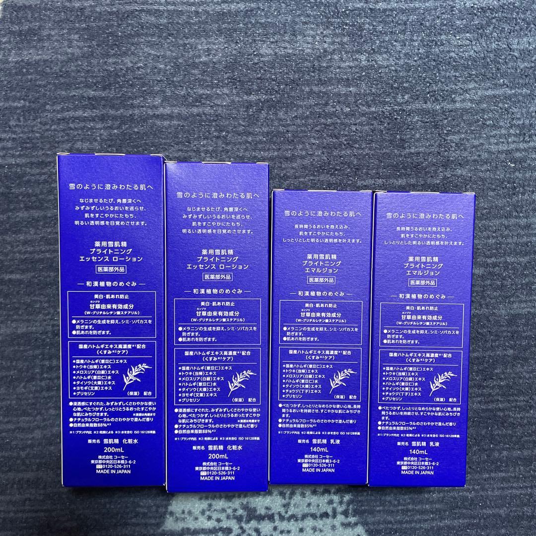 雪肌精 エッセンスローション 200mL&エマルジョン 140mL 計4本