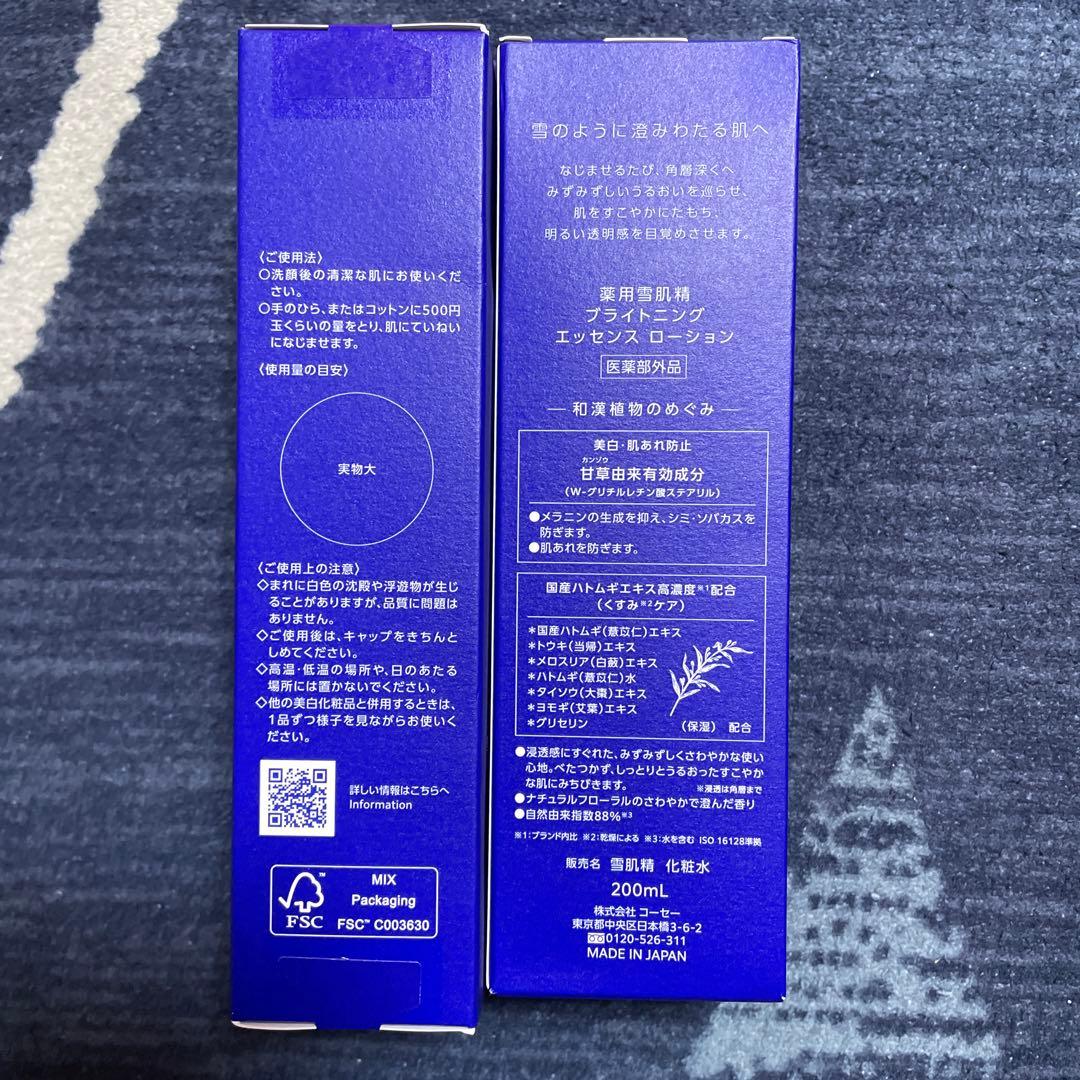 雪肌精 エッセンスローション 200mL&エマルジョン 140mL 計4本