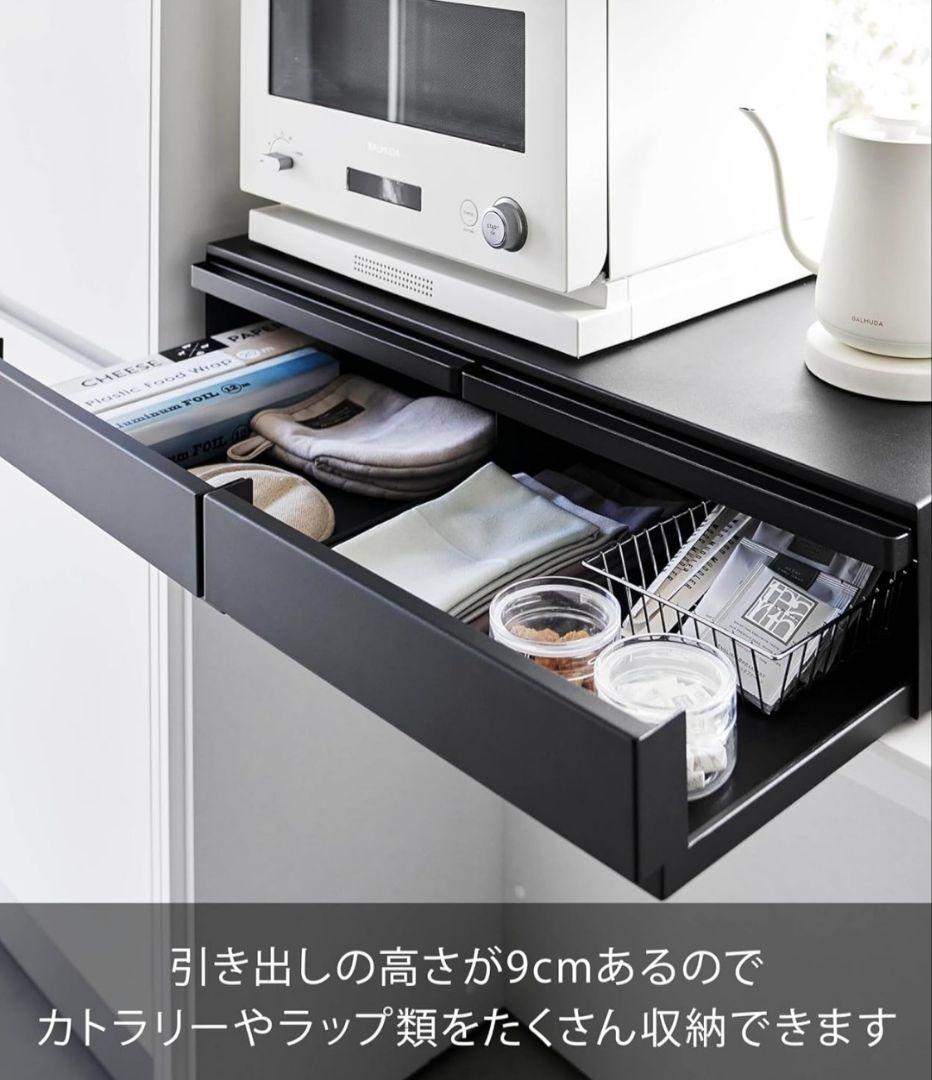 【山崎実業】スライドテーブル収納ラック ブラック 80cm　レンジ下収納