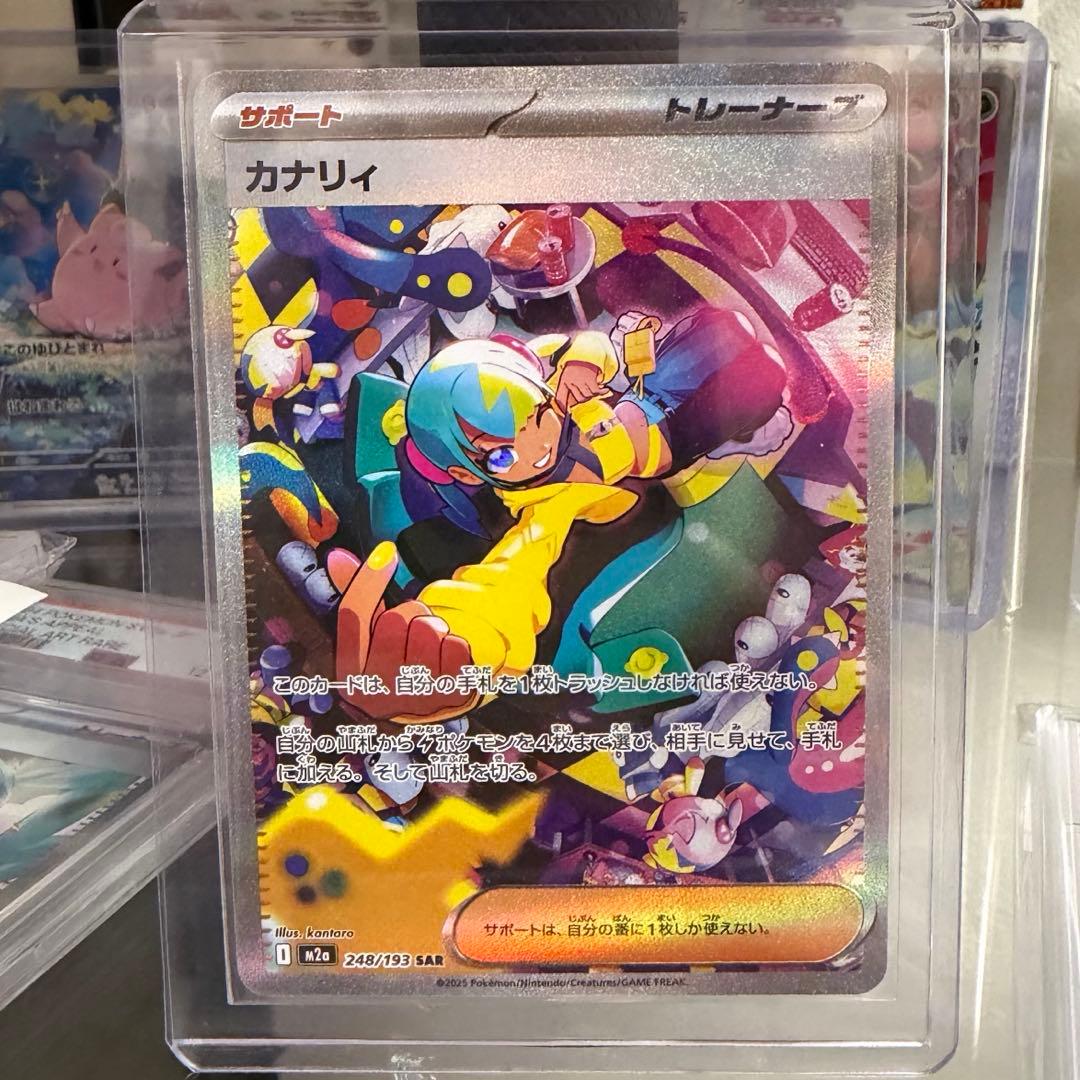 カナリィ SAR ポケモンカード 美品 - メルカリ