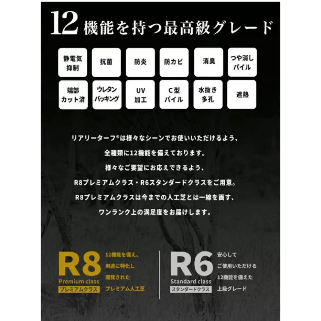 【未使用】高級人工芝 リアリーターフ 25mm（60cm×7.5m）おまけ付き