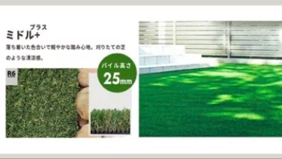 【未使用】高級人工芝 リアリーターフ 25mm（60cm×7.5m）おまけ付き