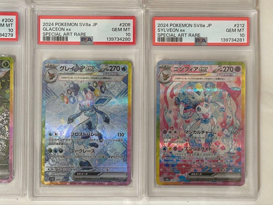 PSA10 ブイズ 10連番 ポケモンカード テラスタルフェスex 番号順