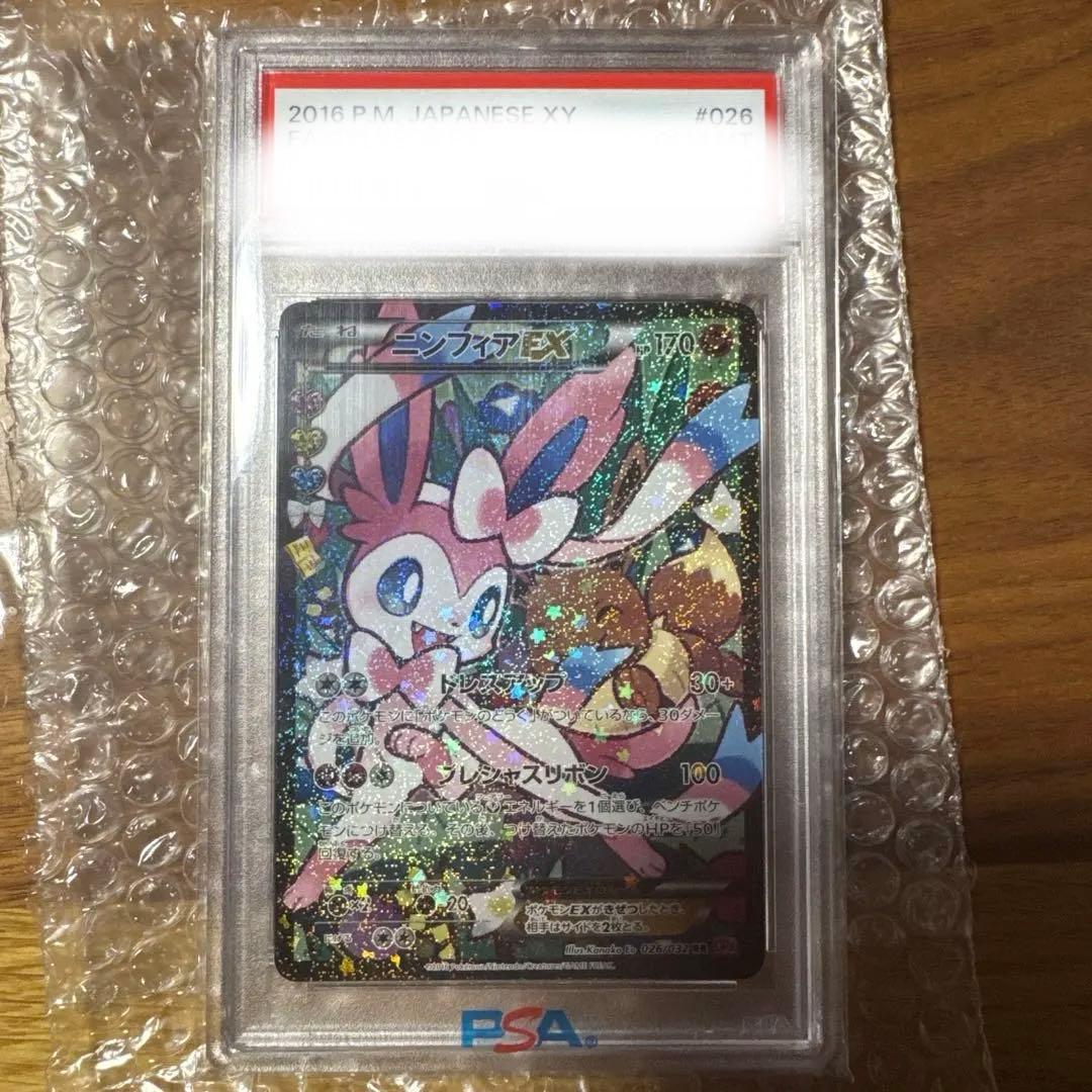 エラー版 PSA10 ニンフィアEX 026/032 ポケキュン - メルカリ
