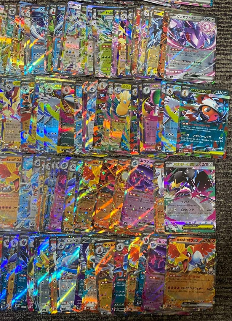 ポケモンカード　ex rr まとめ売り　約390枚