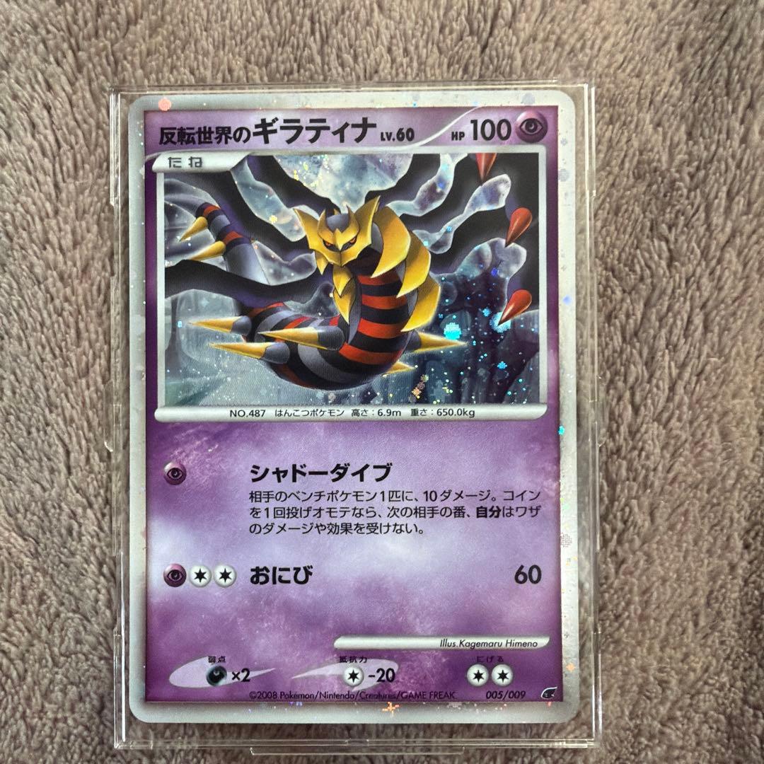 反転世界のギラティナ LV.60 HP100 - メルカリ