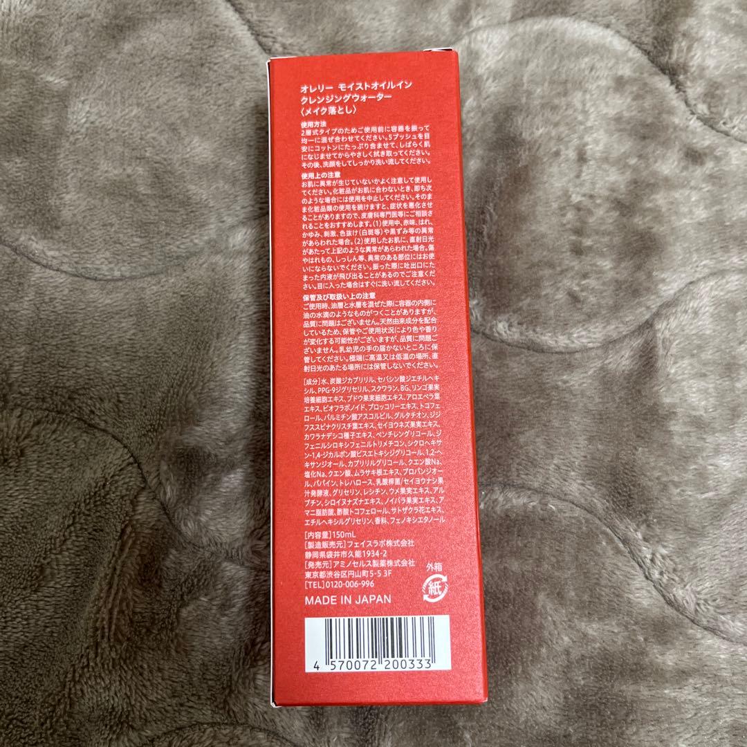 新品未使用】Aurelie. プレミアムエイジングケアセット - メルカリ