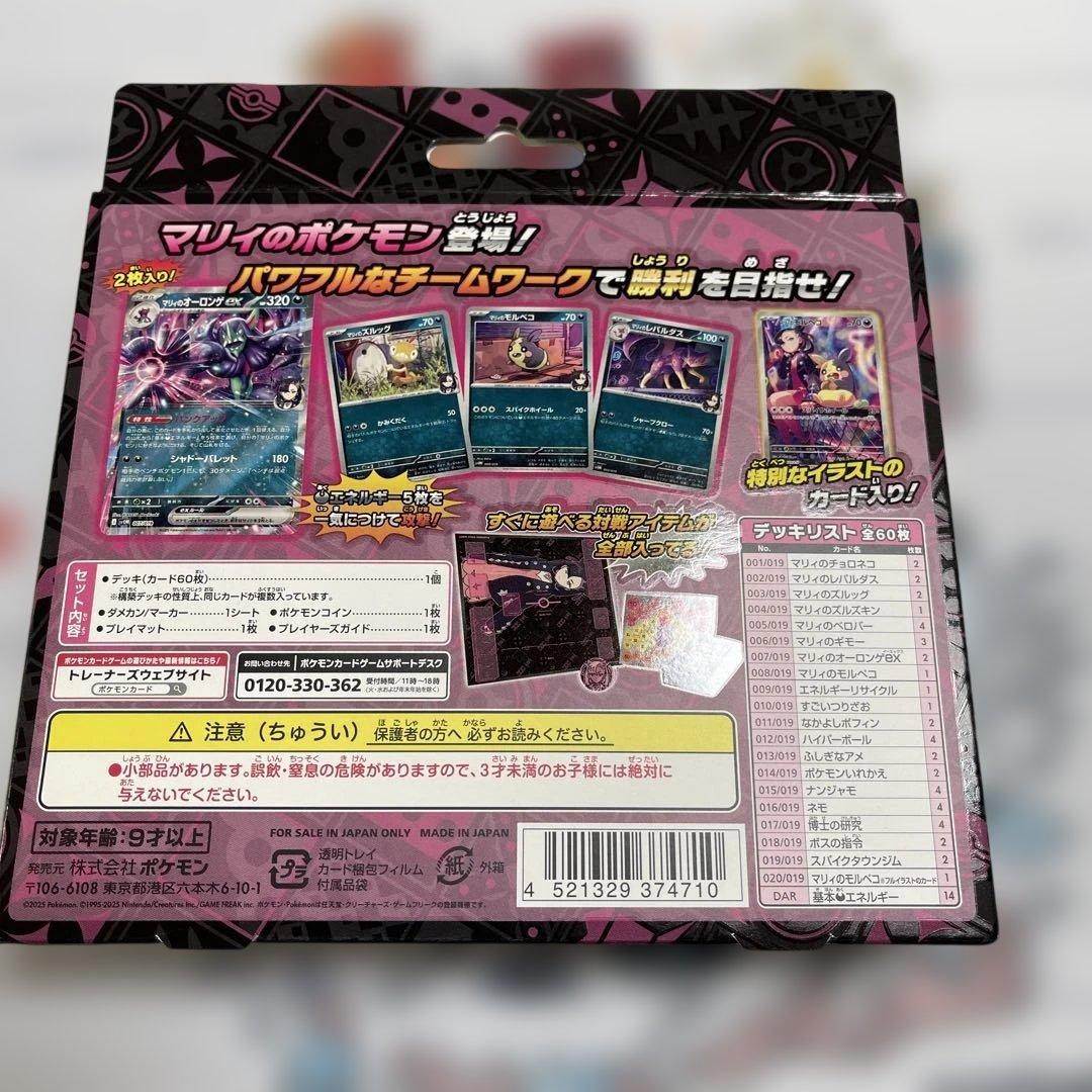 スターターセットex マリィ - メルカリ