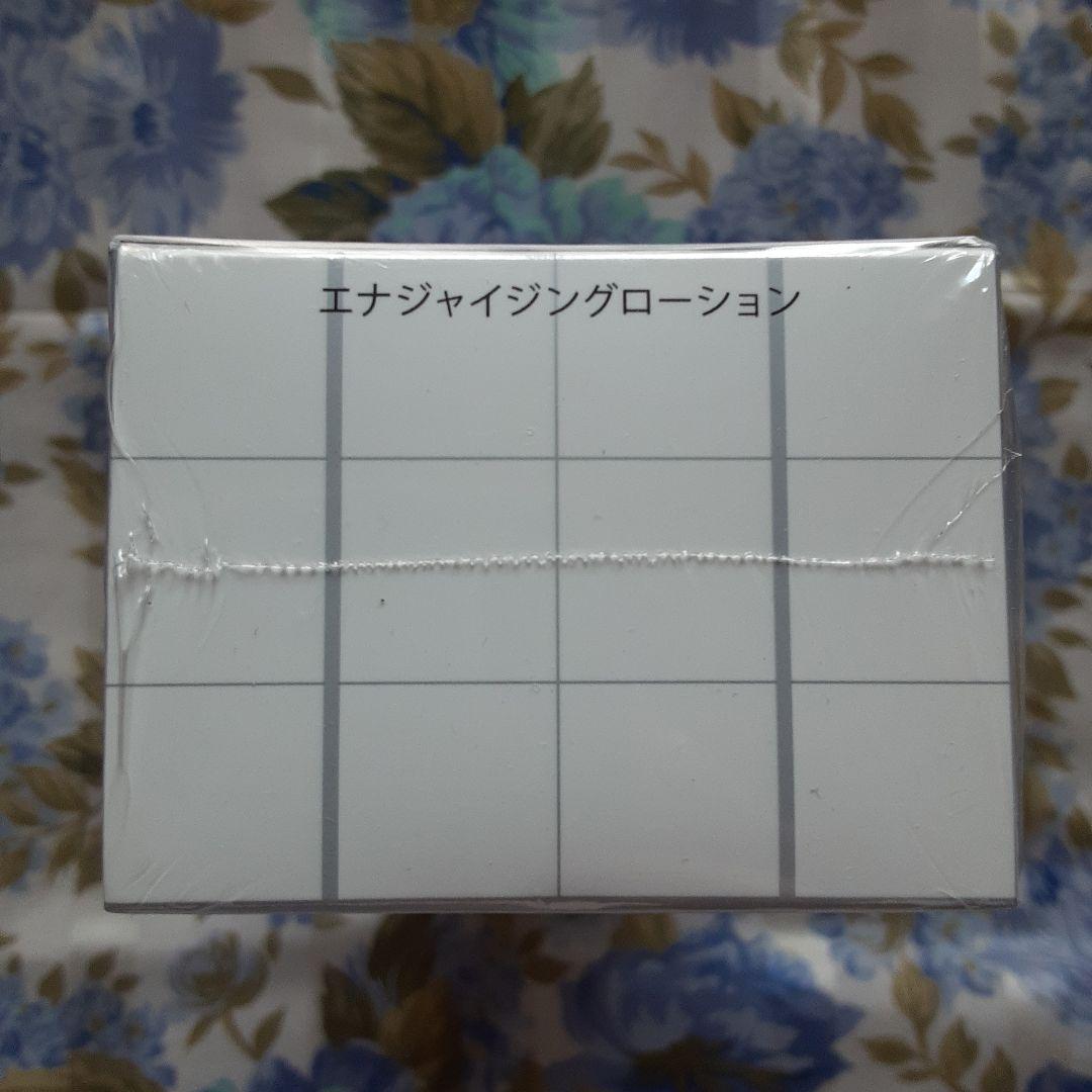 THE GINZA エナジャイジングローション 200mL