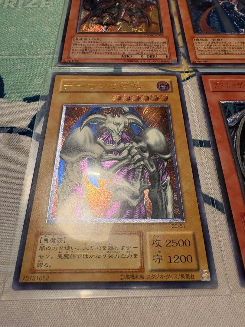 遊戯王 レリーフ 6枚