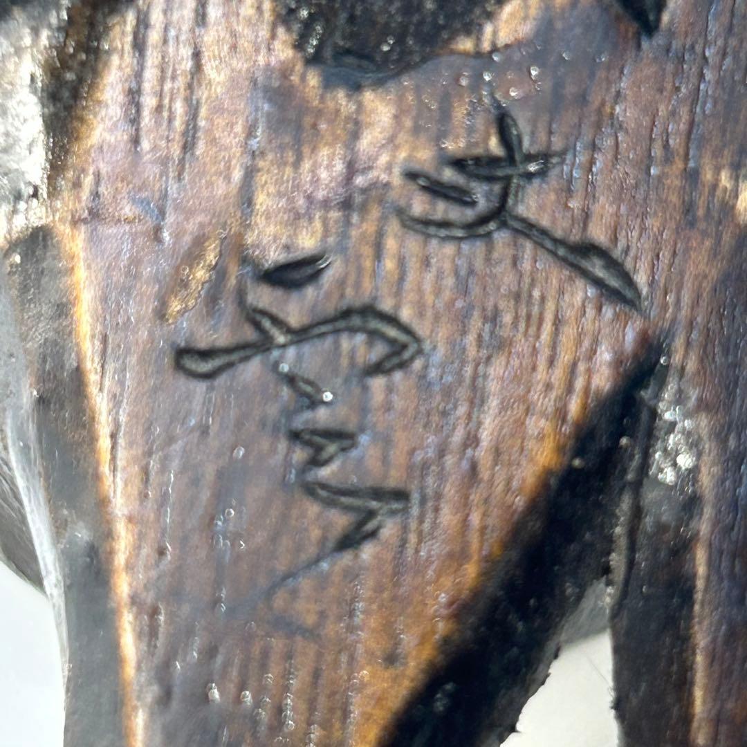 高橋丈雲　木彫り　鼠　木製 ネズミ 彫刻 　置物　干支