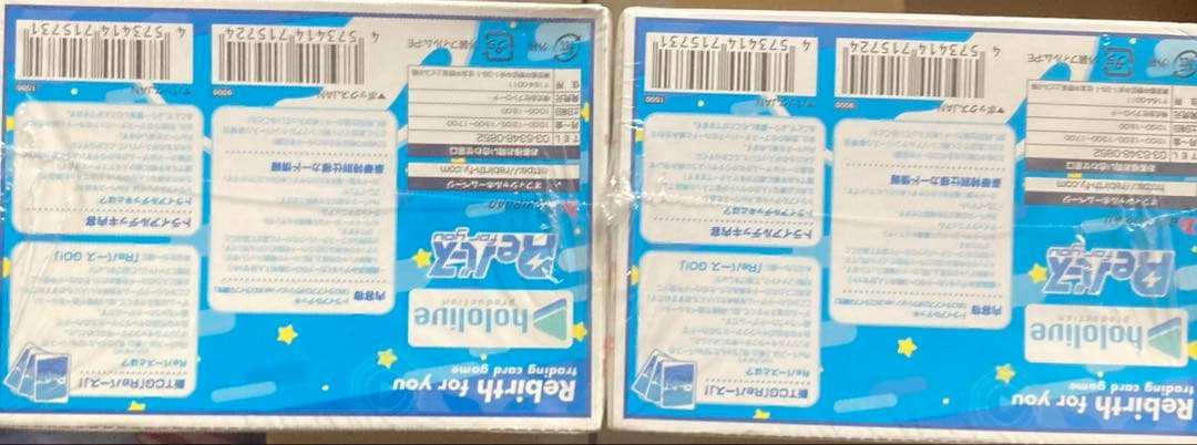初版 Reバース ホロライブ2期生 トライアルデッキ 2box 12個入 未開封