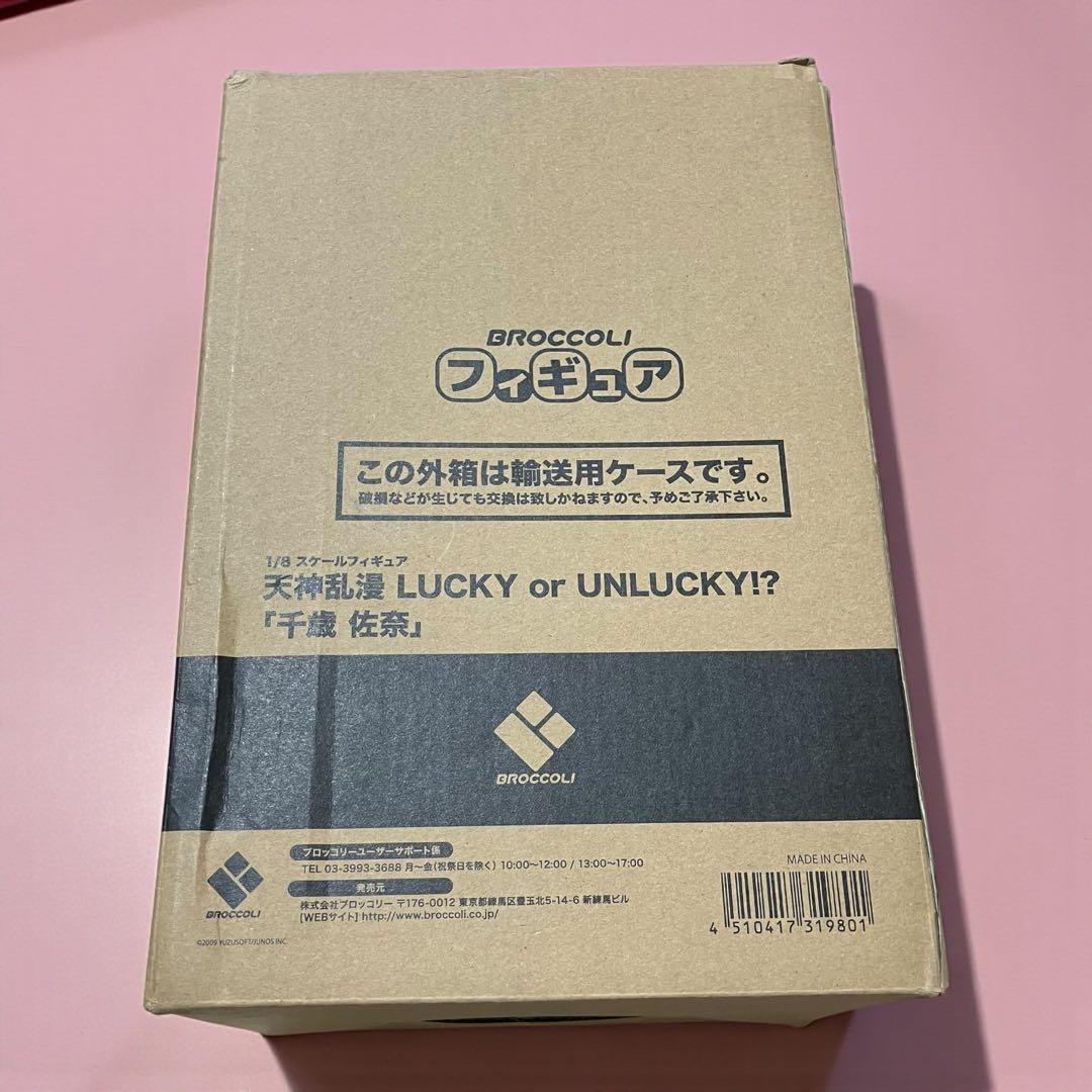 【未開封】 天神乱漫 LUCKY or UNLUCKY！？ 千歳佐奈 1/8