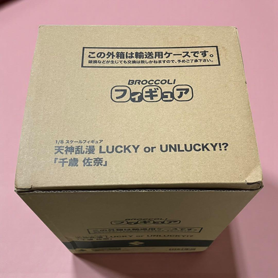 【未開封】 天神乱漫 LUCKY or UNLUCKY！？ 千歳佐奈 1/8