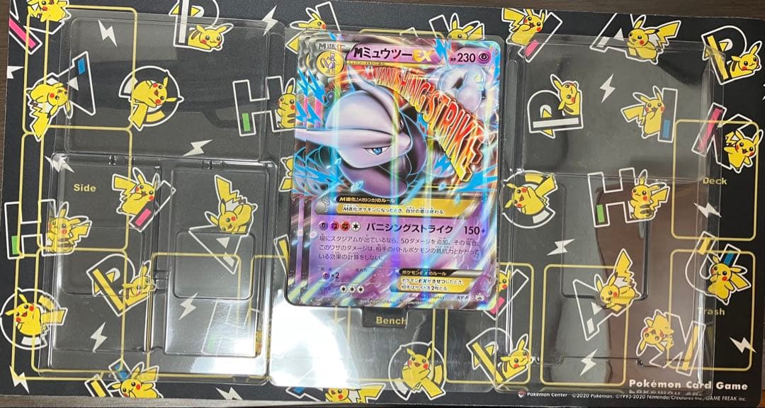 スペシャルジャンボカードMミュウツーEX 2枚セット