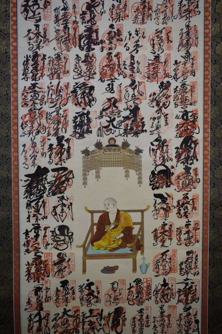 真作/四国八十八箇所霊場集印肉筆/八十八ヶ所/桐