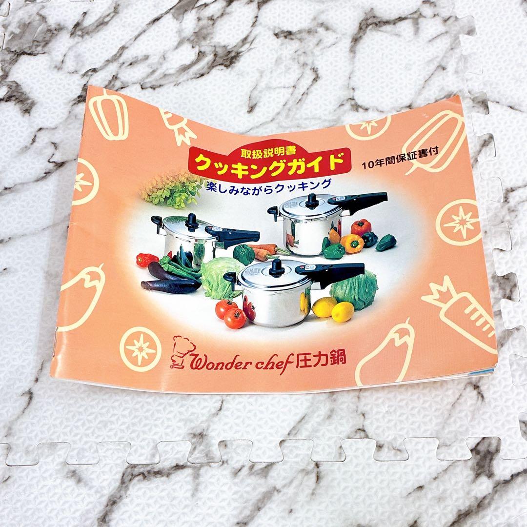 【未使用品 IH対応】ワンダーシェフ 家庭用圧力鍋 6.0L