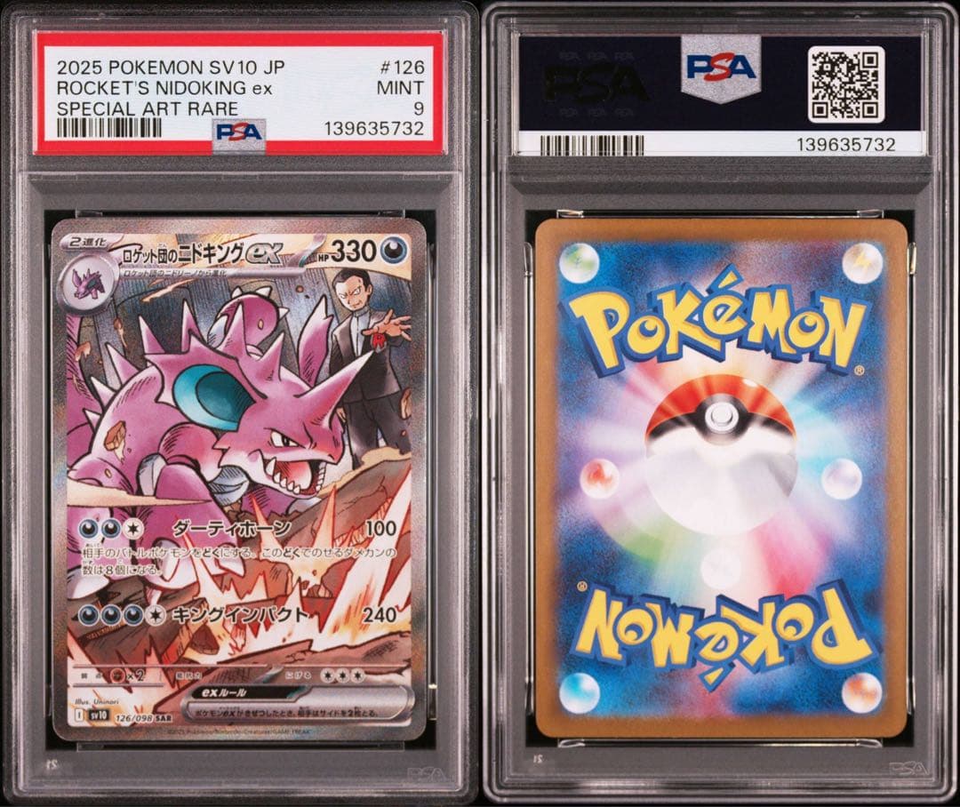 PSA9】ポケモンカード ロケット団のニドキングeロケット団のクロバット