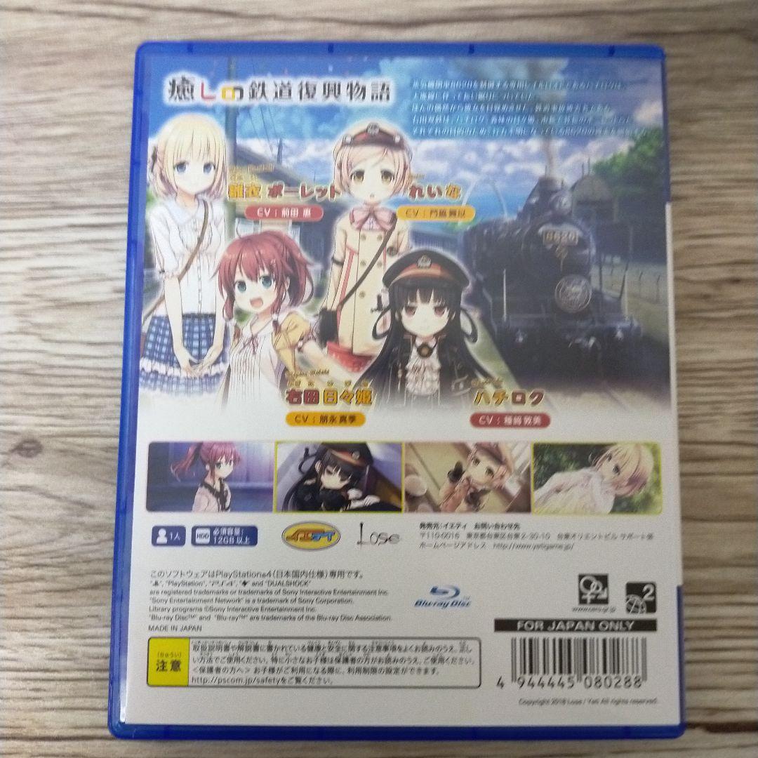 まいてつ 特別豪華版　withフィギュア