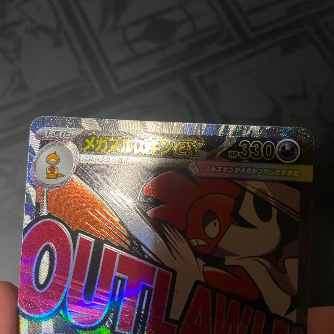 中国語箔押しエラー】ポケモンカード メガズルズキンex MA - メルカリ