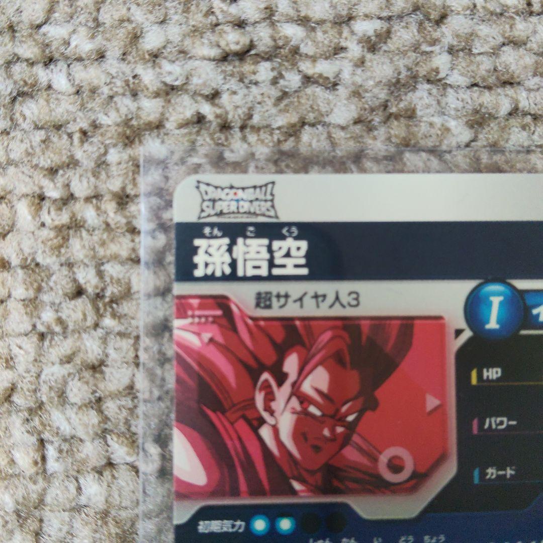 ダイバーズ大会限定カード孫悟空パラレル、キャンペーン孫悟空、PUR、SRセット