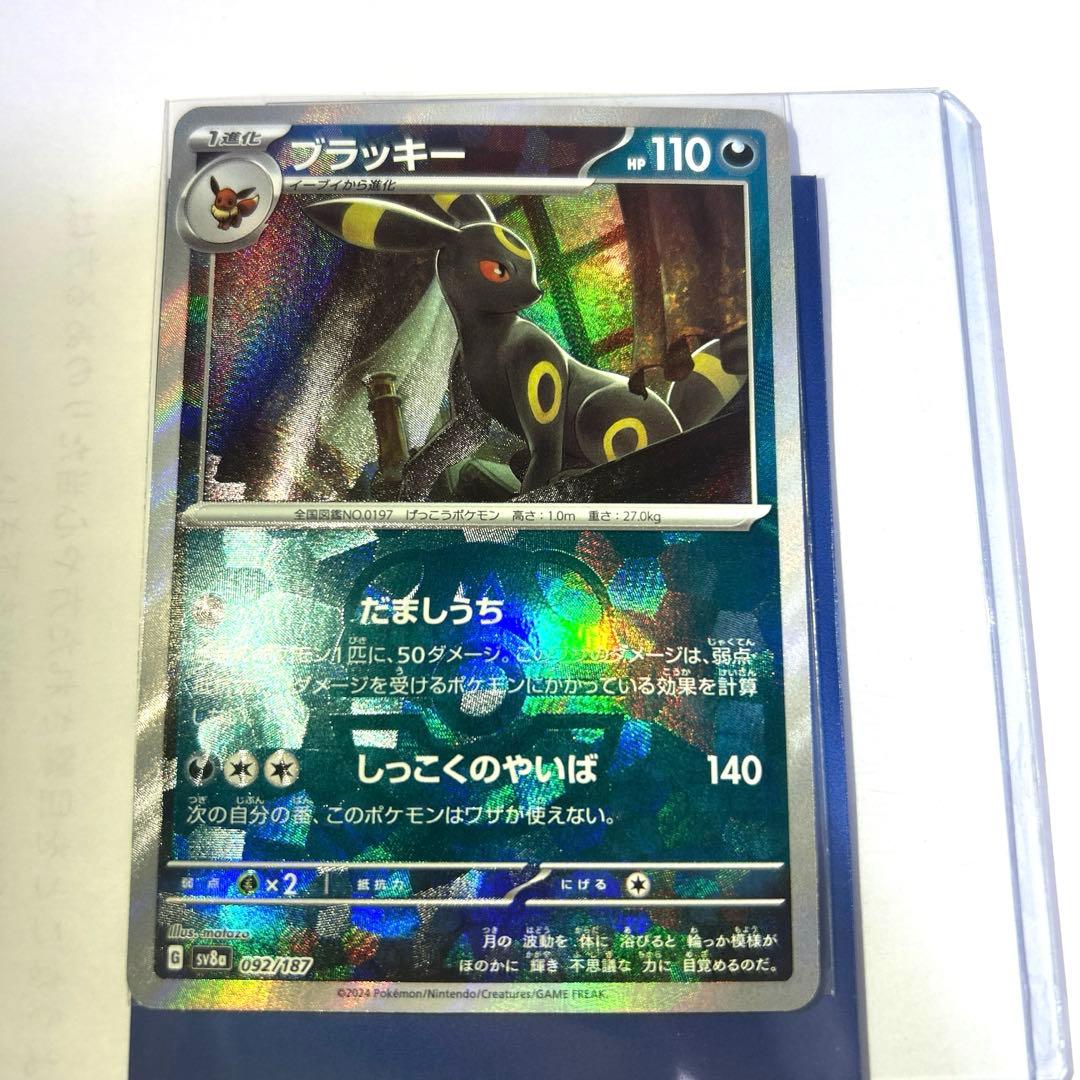 激レア エラーカード MAX G ジョラゴン