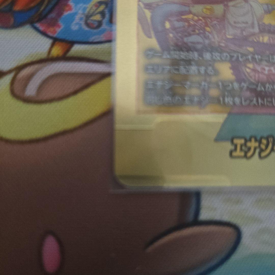 ドラゴンボールフュージョンワールド エナジーマーカー10巻金パラレル