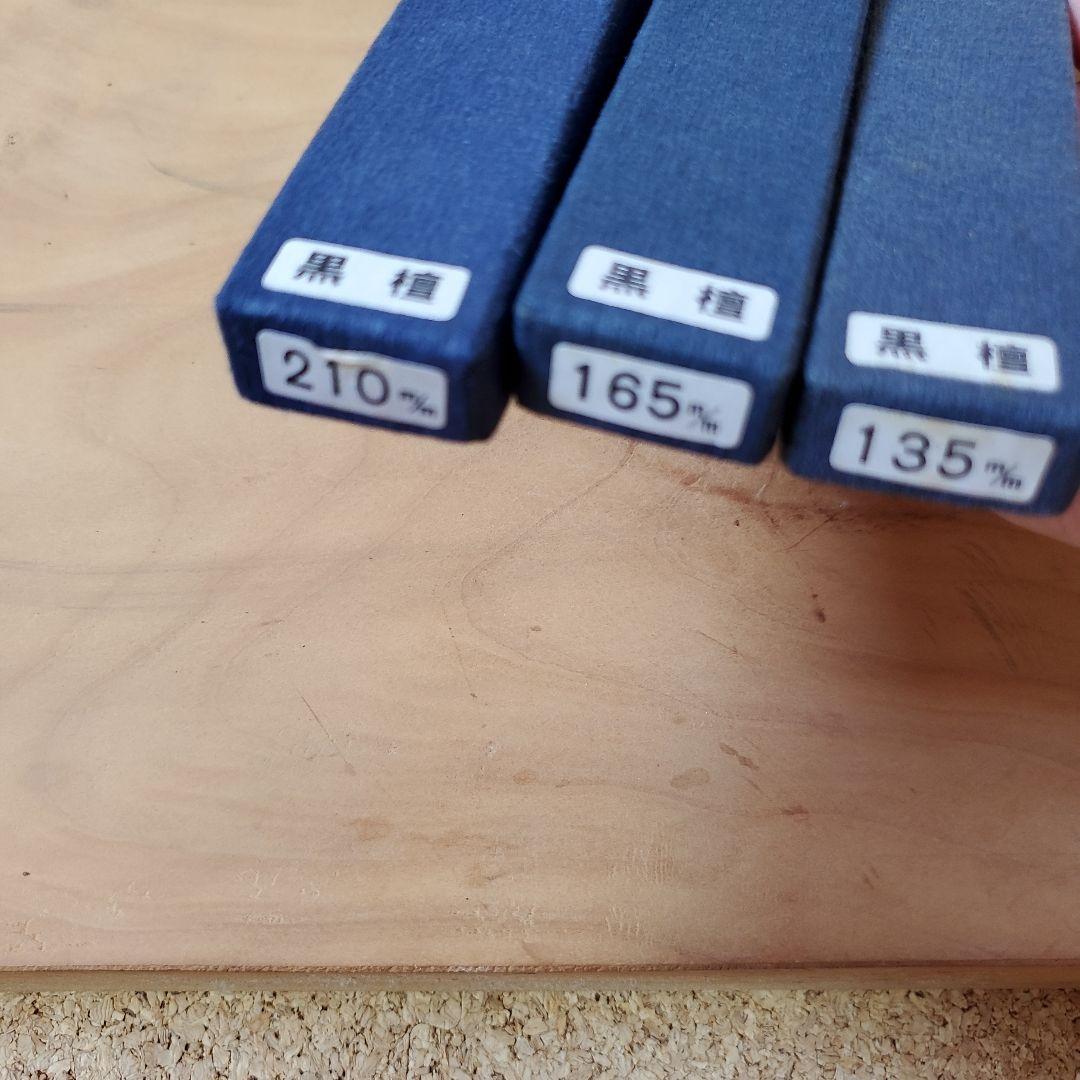 黒壇　御盛箸セット+おまけつき