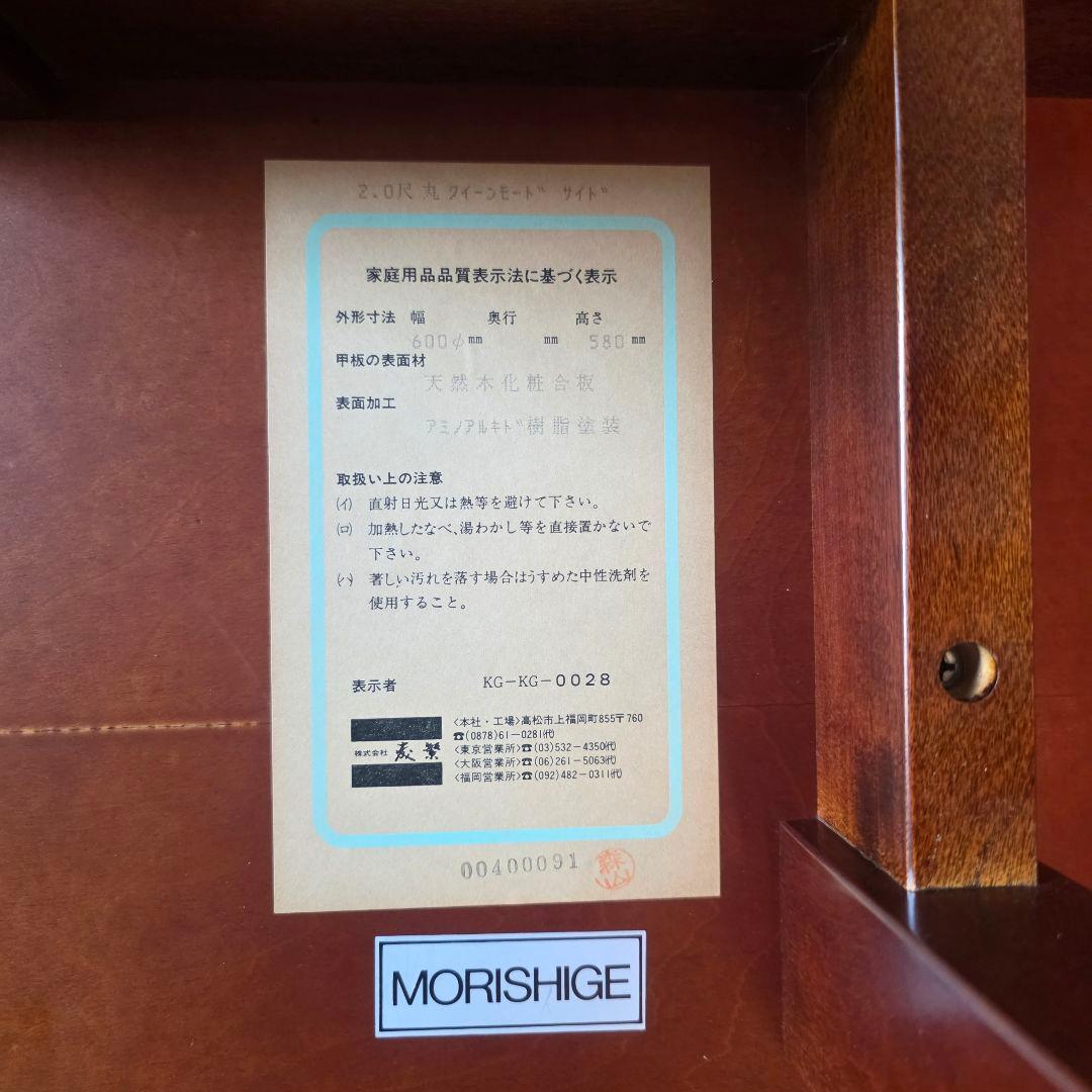 【美品】モリシゲ サイドテーブ☆MORISHIGE