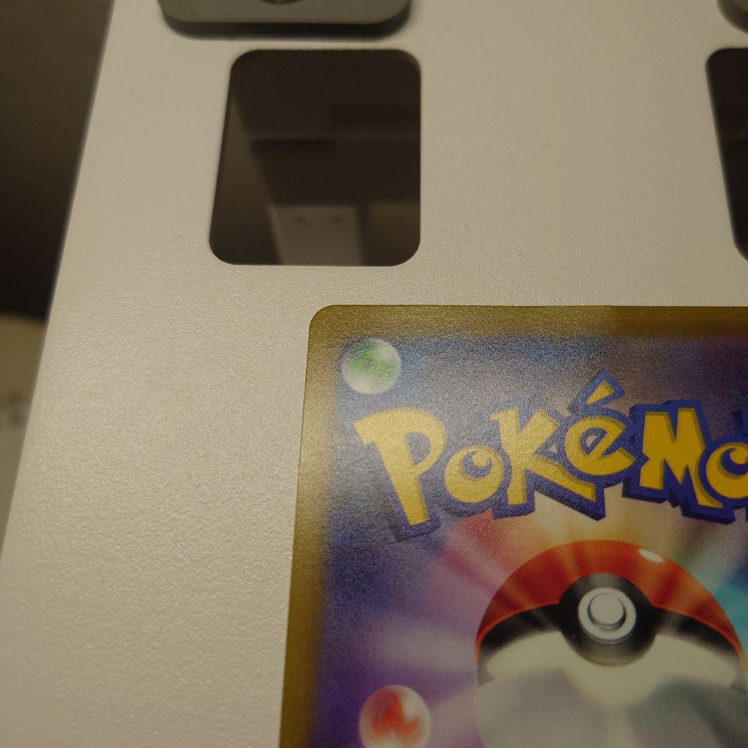 1*7様 コイキング AR SV1a トリプレットビート 080/073