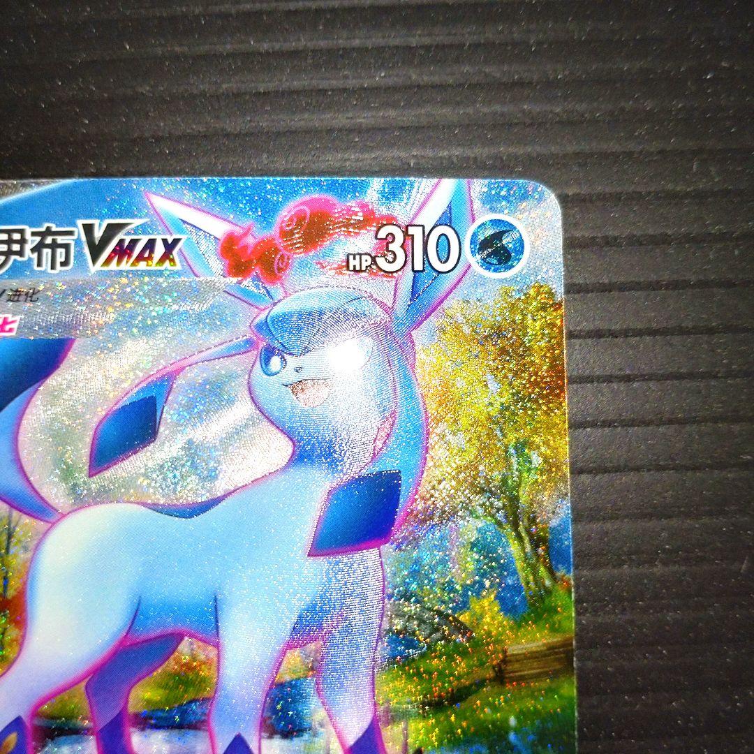 ポケモンカード グレイシアVMAX HR SA 中国語版 イーブイヒーローズ