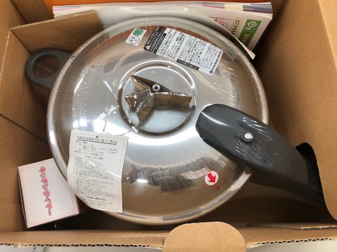 【新品未開封】アサヒ軽金属 ゼロ活力なべ 5.5L 圧力鍋 IH対応 ガス対応