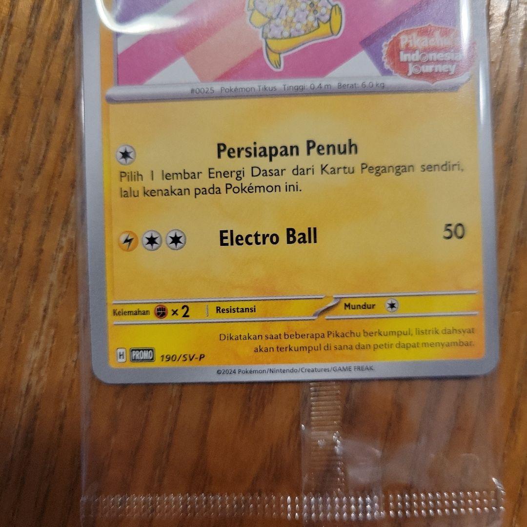 【未開封】バティックシャツのピカチュウ　3枚セット　ポケモンカード