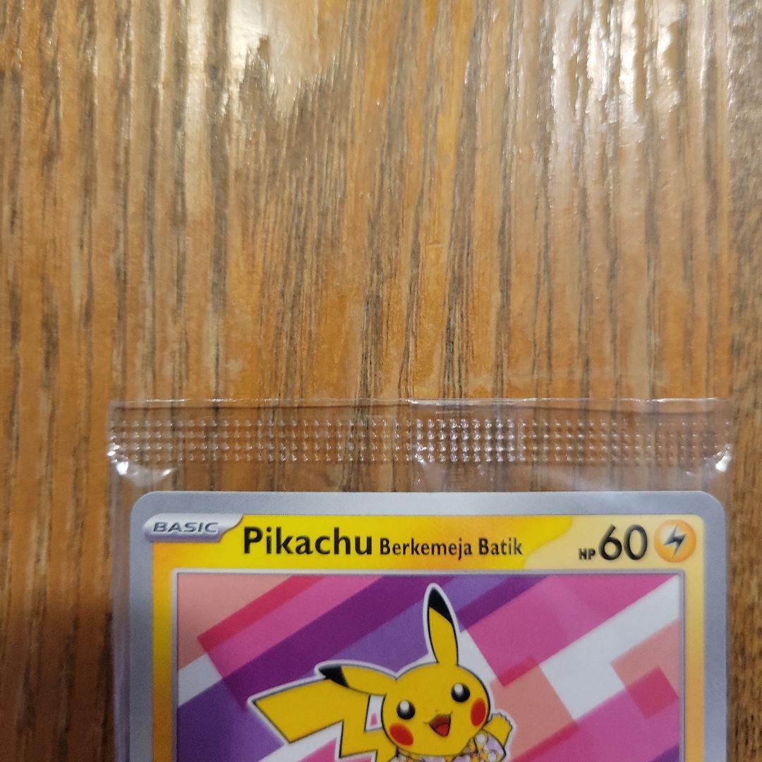 【未開封】バティックシャツのピカチュウ　3枚セット　ポケモンカード