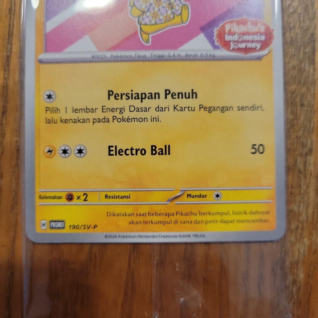 【未開封】バティックシャツのピカチュウ　3枚セット　ポケモンカード