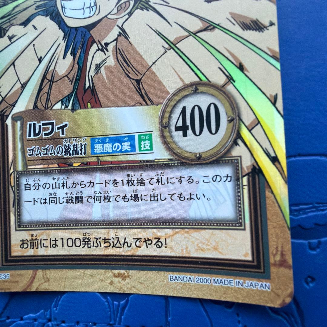 ルフィ ゴムゴムの銃乱打 C35 ワンピースカードダスハイパーバトル