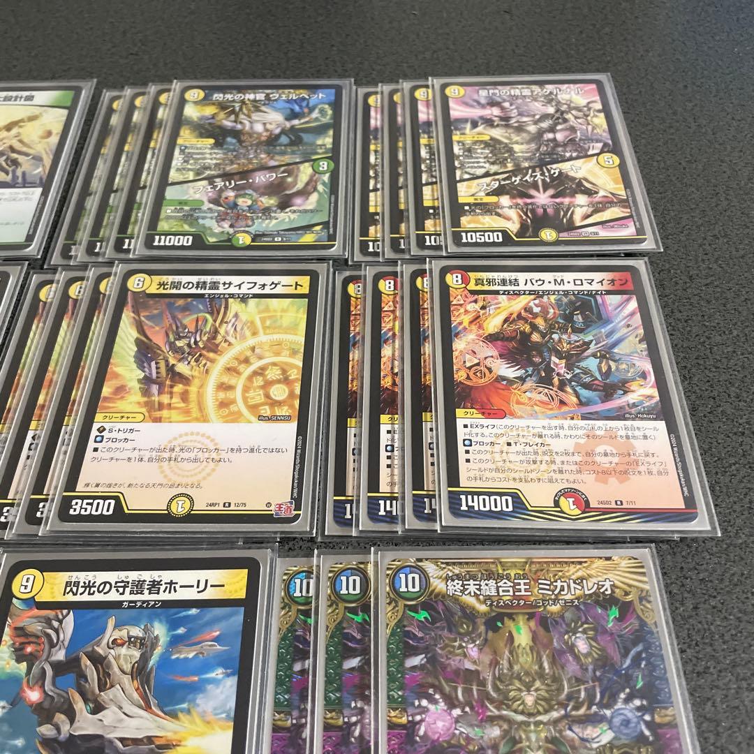 デュエルマスターズ 巨大天門 ミカドレオ天門デッキ 調整パーツ付き