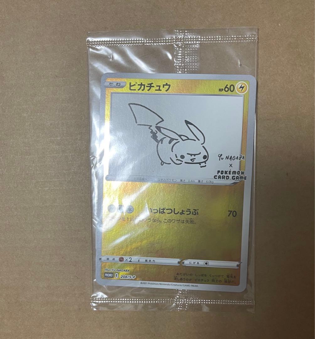 PSA9ピカチュウ YU NAGABA ナガバ PSA9ピカチュウ YU NAGABA