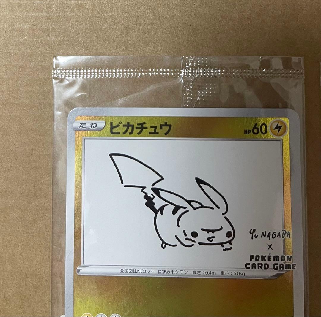 PSA9ピカチュウ YU NAGABA ナガバ PSA9ピカチュウ YU NAGABA