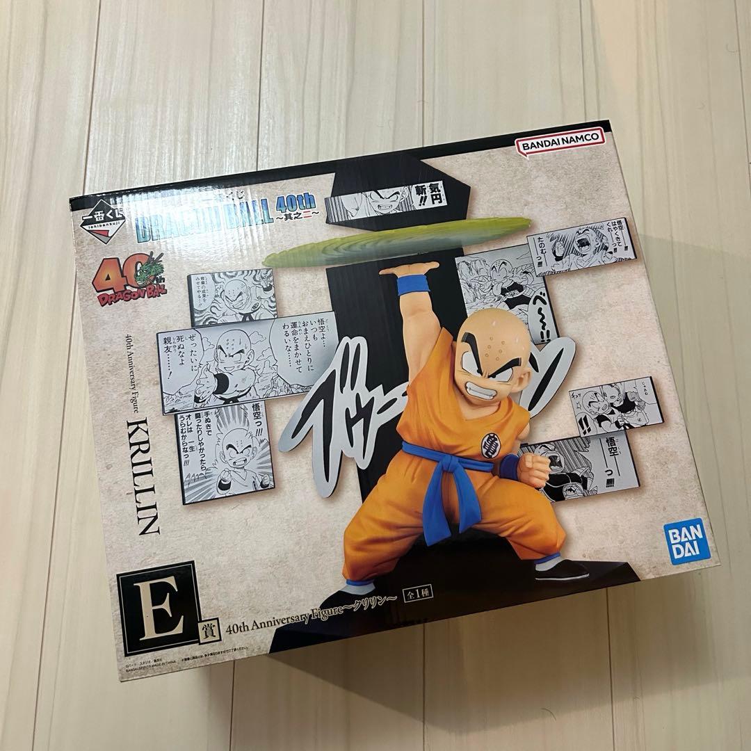 一番くじ ドラゴンボール 40th 其之二 孫悟飯 クリリン 神龍　3点セット