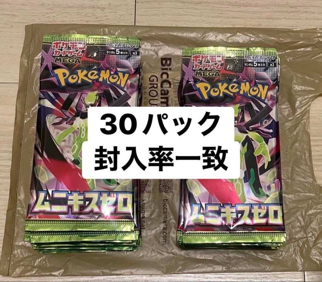 ポケモンカードゲーム ムニキスゼロ 1BOX 30パック 箱無し - メルカリ