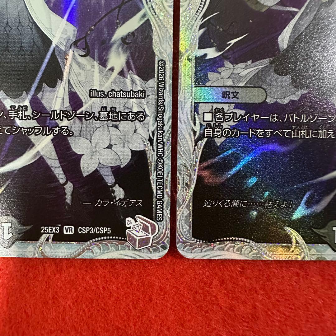 デュエマ オールデリート ライザのアトリエコラボ - メルカリ